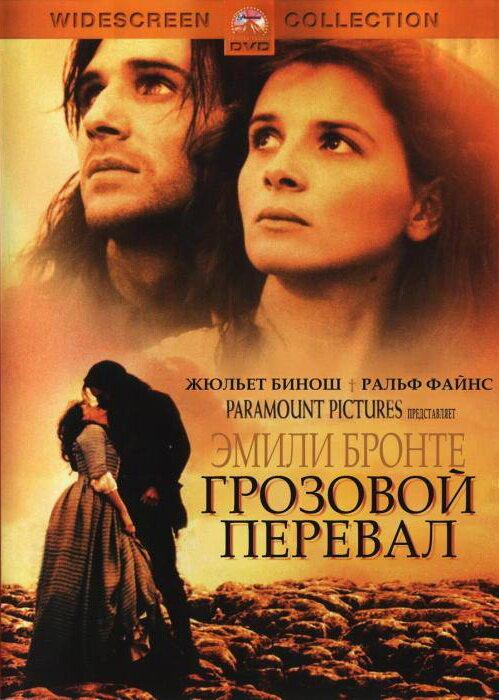 Фильм Грозовой перевал (1992) смотреть онлайн в HD